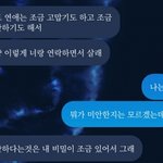 [혼자하는말] 그냥 갑자기 미안하다는데...