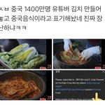 중국 미쳤냐? 선<b>넘네</b>