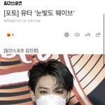 [NCT즌] 눈빛 <b>웨이브</b>는 어케하는건데요