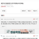 난 판애들한테 <b>실망</b>했다