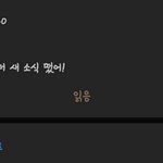 [TXT] 스타봇 눈치 없어