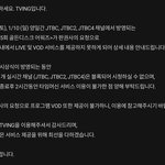 [NCT즌] 티빙으로못<b>본다</b>