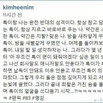 김희철 지가 <b>연성</b>쓴거 아냐