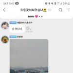 [드루와] 트와이스는 버블을 단<b>톡방</b>으로 씀