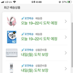 <b>쿠팡맨</b>의친구