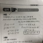 수학 (상) 좀 알려줄 사람 ㅠㅠㅠㅠ