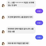 얘 <b>스윙스</b>한테 맞았냐?