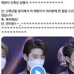 [NCT즌] 정재현 얼굴로 삼인칭쓰면