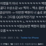 백현 수상<b>소감</b> 이거네ㅋㅋㅋ