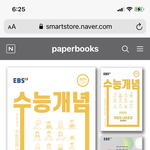 야 고3 나비효과 이거 <b>사면</b> 되는거야?