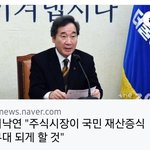 [댓글부탁해] 차기 대통령 <b>이낙연님</b>이 됐으면 좋겠네요