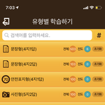 [댓글부탁해] 운전면허 <b>필기</b> 딴 사람