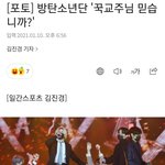 정국 기사 개웃김