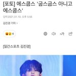 세븐틴 기사<b>제목</b> 왜 이럼?ㅋㅋㅋ