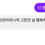 이루다 아이돌 <b>편애</b>하네