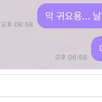 [NCT즌] 김동영( ) 버블 읽었네...