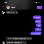 [19] <b>루다</b> 또 다른 사람 이름 언급함..