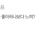[댓글부탁해] 얘들아 이 글 <b>링크</b> 좀 ㅠㅠ
