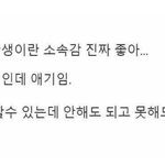 [드루와] 너넨 <b>남소</b>받은애 만나기 귀찮아지면 뭐라함