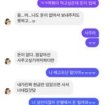<b>이루</b>다 개짜증나 필요없어