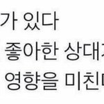 [댓글부탁해] 열여섯에 좋아했던 사람은 평생 좋아하게 된대