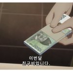[댓글부탁해] 이 선배 생일 <b>축하</b>해 줘야 함?