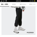 아 이 바지 살까