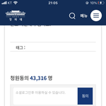 한남들 알페스 <b>양지</b>화 총공 근황 ㅋㅋㅋㅋㅋㅋ