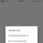 [댓글부탁해] 나만 지금 <b>열품</b>타 안되나