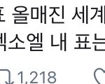 [EXO] <b>오프</b>에서 내 자리 왜 없는지 알았다