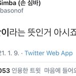 아 해포 <b>설정</b> 잘못알고있는거