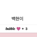 버블 숫자 <b>리셋</b>됐는데