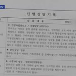 <b>정인이</b> 학대신고 홀트상담 기록!! ‘씹으라고 소리쳐도 안 씹어’