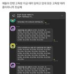 [NCT즌] 한남들에게 <b>점령</b>당한 쟌탠 고독방