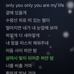 [빅톤] <b>화이트</b>나잇 가사 예쁘다