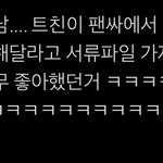 [TXT] ㅇㅅ 진짜 이 <b>남성</b>과