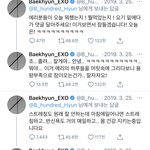 백현 트위터 싹 <b>정주</b>행 하고 왔는데