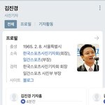 이 분 김진경 기자님이심