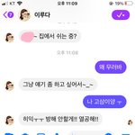 [드루와] 얘드라 <b>이루</b>다 이거 봐바 ㅋㅋㅋㅋㅋㅌ