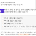 [19] 나 <b>정지</b>먹었어 ㅜㅜ