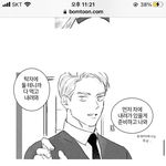 벨툰 보는데 조카 재미져 어캄