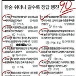 [트레저] 울애들도 저런 <b>점수</b> 받을까...?