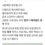 [NCT즌] 이거 내 정우랑 교환하고 싶은데