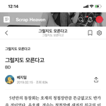 오랜만에 그모 읽으러간다