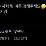 [드루와] 고등래퍼 박재범팀 이름