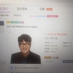 권용기쌤 <b>동아시아</b>사 이거 들으면 돼??