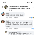 호주 광고에 전범기 비슷한 패턴.. 역사가 없는 <b>민족</b>은 미래도 없다