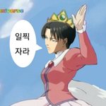 [댓글부탁해] 너네 리바이 <b>몇</b>살인<b>줄</b> 알았냐?