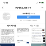[모두드루와] 알페스는 <b>성범죄</b>다