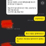 [19] +)헐 카톡 뭐임...???